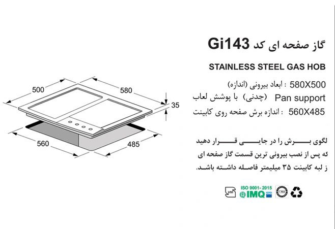 گاز رومیزی اخوان کد GI143
