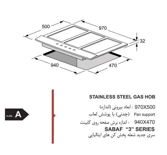 گاز رومیزی اخوان کد V1
