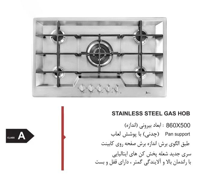 گاز رومیزی اخوان کد V21