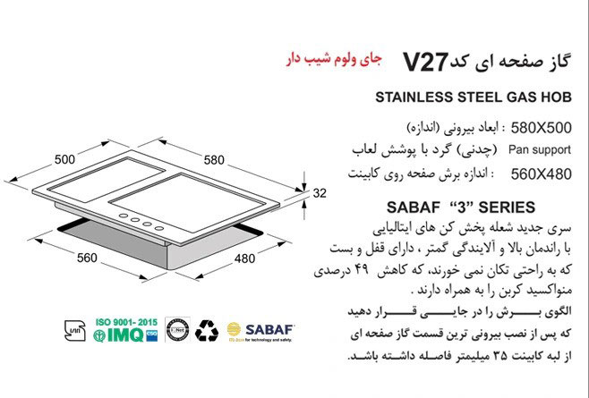 گاز رومیزی اخوان کد V27