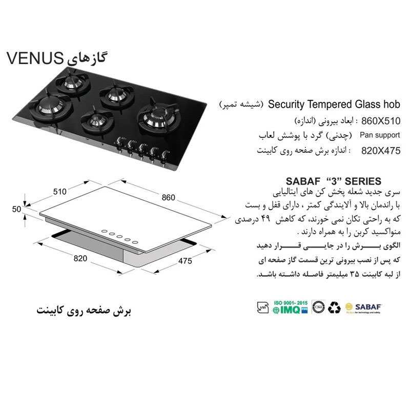 گاز رومیزی اخوان کد V8-S-SHT