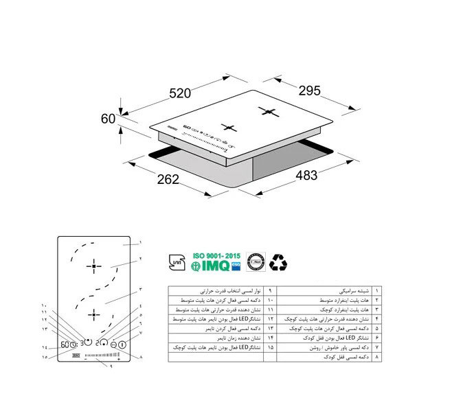 گاز رومیزی برقی اخوان کد GE2