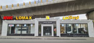 کلینیک ساختمانی لوماکس