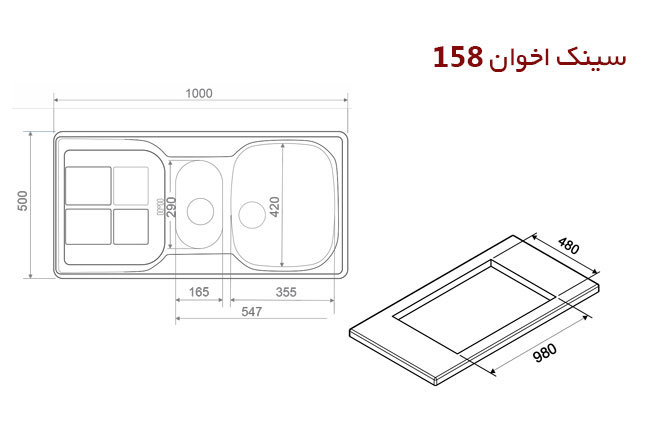 سینک ظرفشویی توکار اخوان کد 158