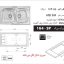 سینک ظرفشویی روکار اخوان کد 164SP