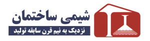 لوگو شیمی ساختمان